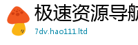 2025新澳天天正版免费观看把2025新澳门2025免费原料